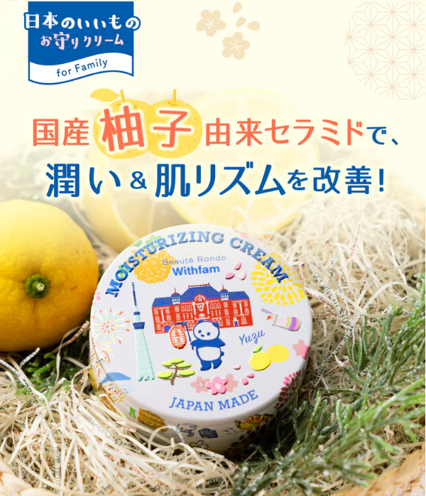 【Beaute Rondo Withfam】モイスチャークリームゆず 75g