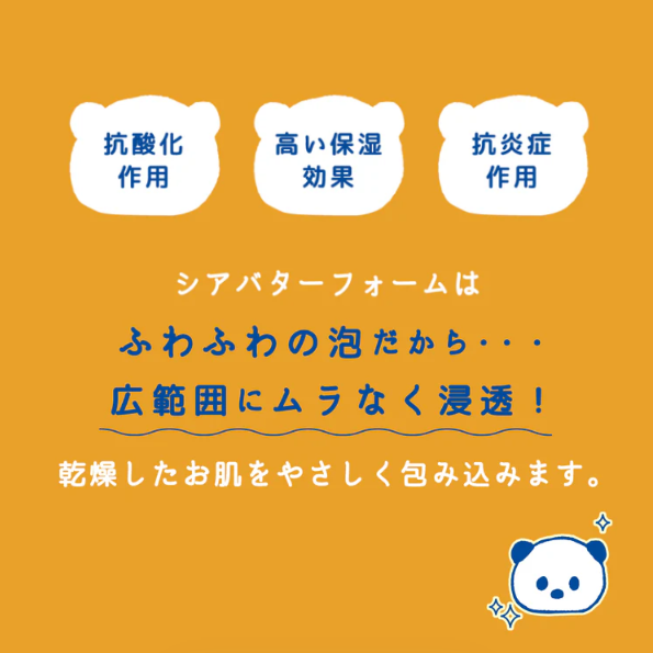 【Beaute Rondo Withfam】シアバター香る保湿フォーム80ｇ