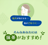 【Beaute Rondo Withfam】モイスチャークリーム 抹茶 75g