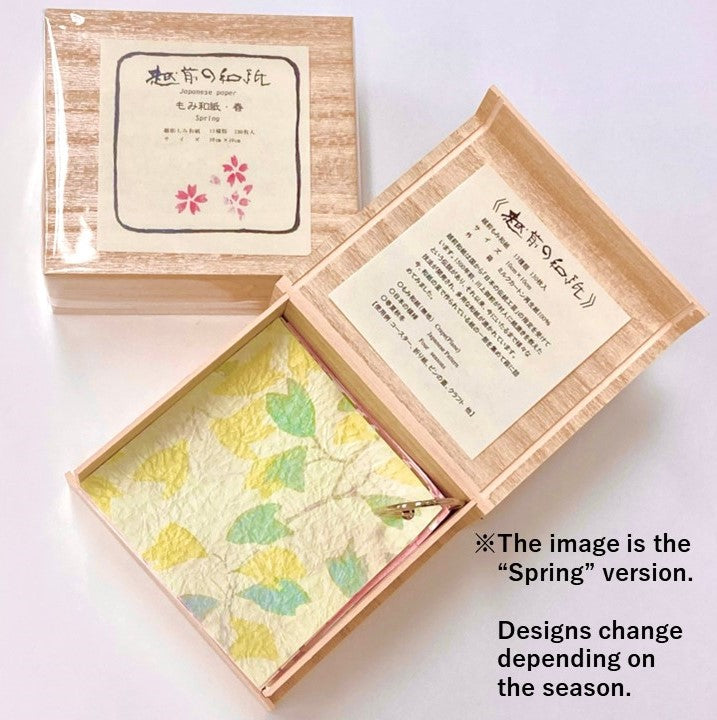 【Ozu-washi】 gift set