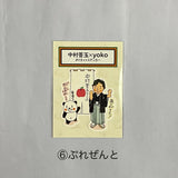 中村莟玉×yoko ダイカットステッカー