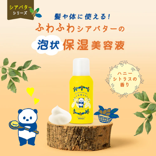 【Beaute Rondo Withfam】シアバター香る保湿フォーム80ｇ