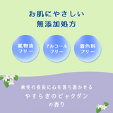 【Beaute Rondo Withfam】モイスチャークリーム　ビャクダン 75g