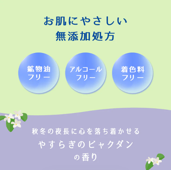 【Beaute Rondo Withfam】モイスチャークリーム　ビャクダン 75g