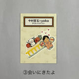 中村莟玉×yoko ダイカットステッカー