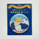 上野パンダファミリー 2025誕生日記念 缶バッジ（リーリー）