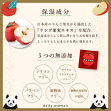 【 上野案内所×デイリーアロマジャパン コラボ】りんご アロマバスパウダーパンダ 40g