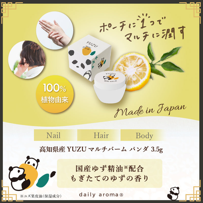 【デイリーアロマジャパン】 高知県産YUZU マルチバーム パンダ(3.5g)