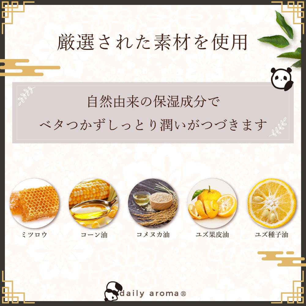 デイリーアロマジャパン】 高知県産YUZU マルチバーム パンダ(3.5g