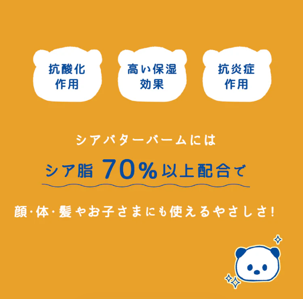 【Beaute Rondo Withfam】シアバター香る保湿バーム12ｇ