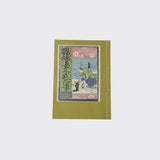 【和綴じ本 レプリカ】 鸚鵡返文武二道(上中下巻セット)