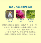 【Beaute Rondo Withfam】モイスチャークリームキンモクセイ 75g