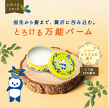 【Beaute Rondo Withfam】シアバター香る保湿バーム12ｇ