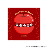 【 上野案内所×デイリーアロマジャパン コラボ】りんご アロマバスパウダーパンダ 40g