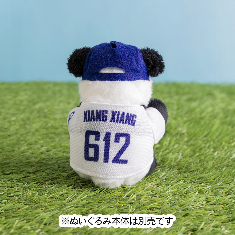 おでシャン なりきりコスチューム（野球） – 江戸東京一