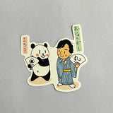 中村莟玉×yoko ダイカットステッカー