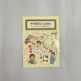 中村莟玉×yoko フレークシール（たからづくし）