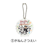 中村莟玉×yoko　2WAYアクスタ＆アクキー