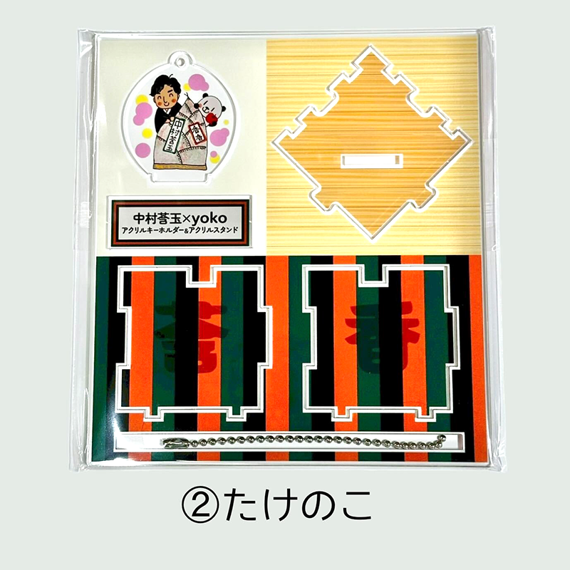 中村莟玉×yoko 2WAYアクスタ＆アクキー – 江戸東京一