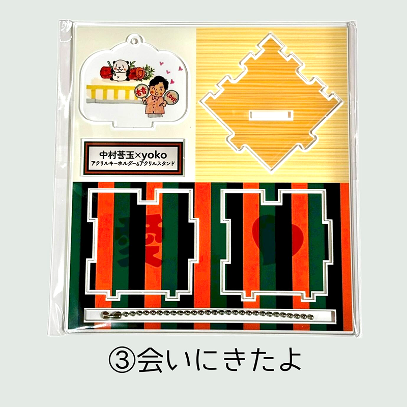 中村莟玉×yoko 2WAYアクスタ＆アクキー – 江戸東京一