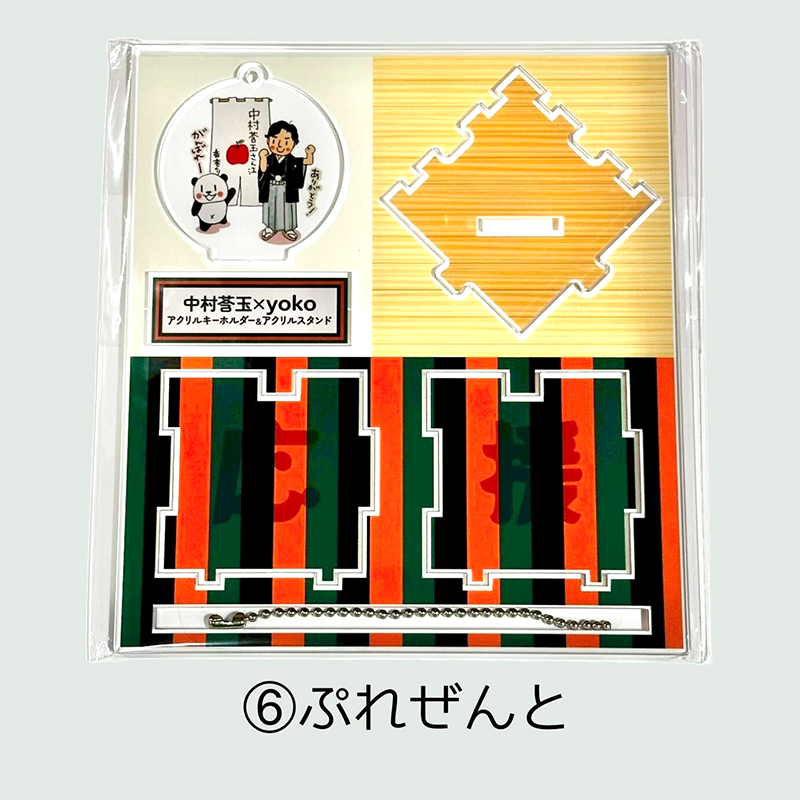 中村莟玉×yoko 2WAYアクスタ＆アクキー – 江戸東京一