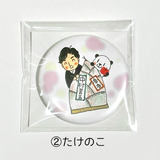 中村莟玉×yoko　缶バッジ