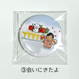 中村莟玉×yoko　缶バッジ