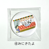 中村莟玉×yoko　缶バッジ