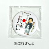 中村莟玉×yoko　缶バッジ