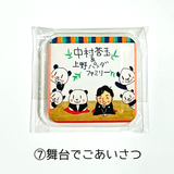 中村莟玉×yoko　アクリルマグネット