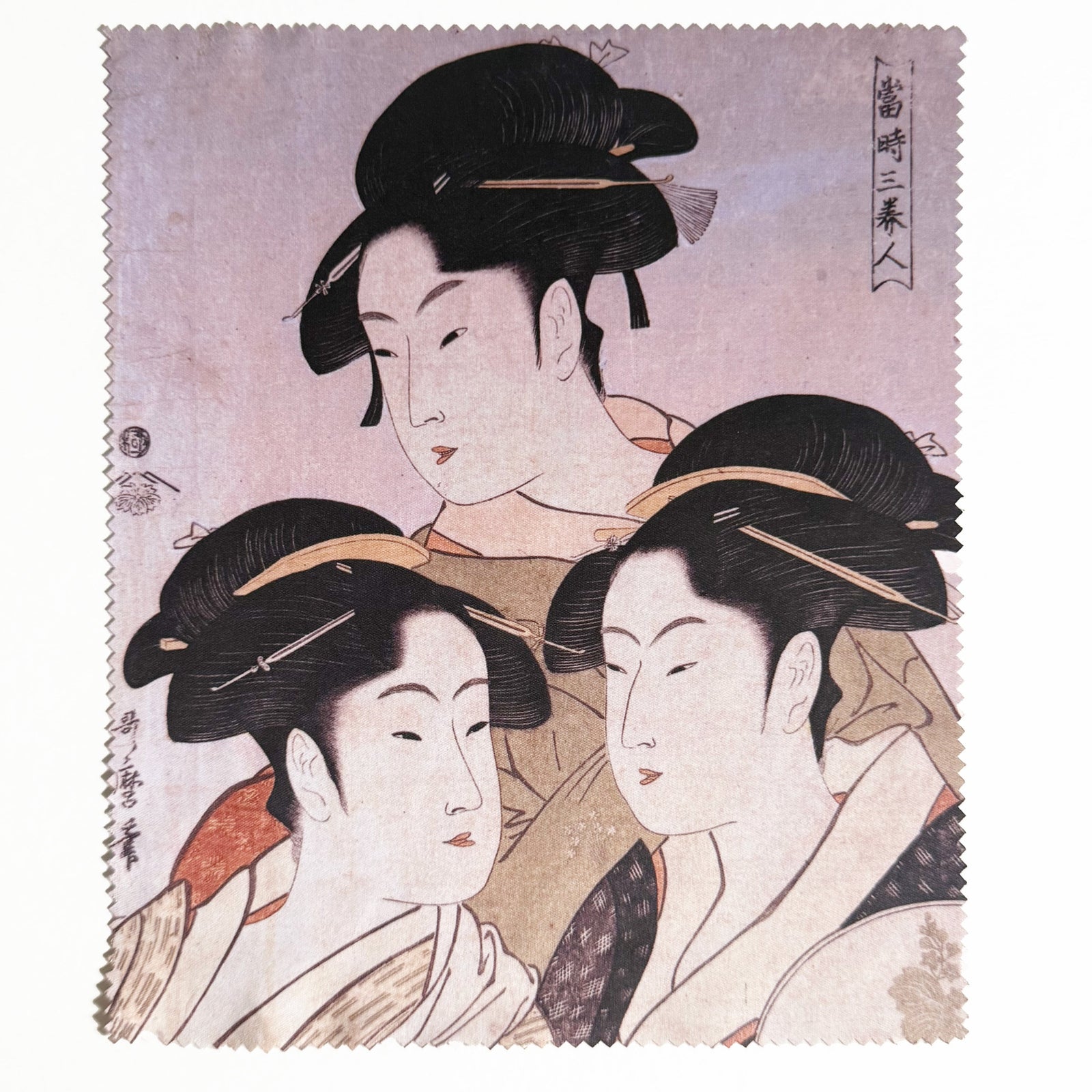 通油町眼鏡拭き（スマホ）拭き「寛政三美人」 – 江戸東京一