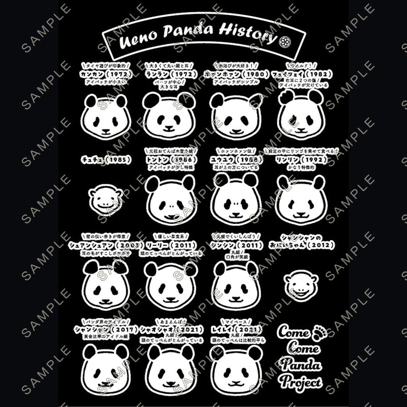 上野パンダヒストリー Tシャツ （ブラック）
