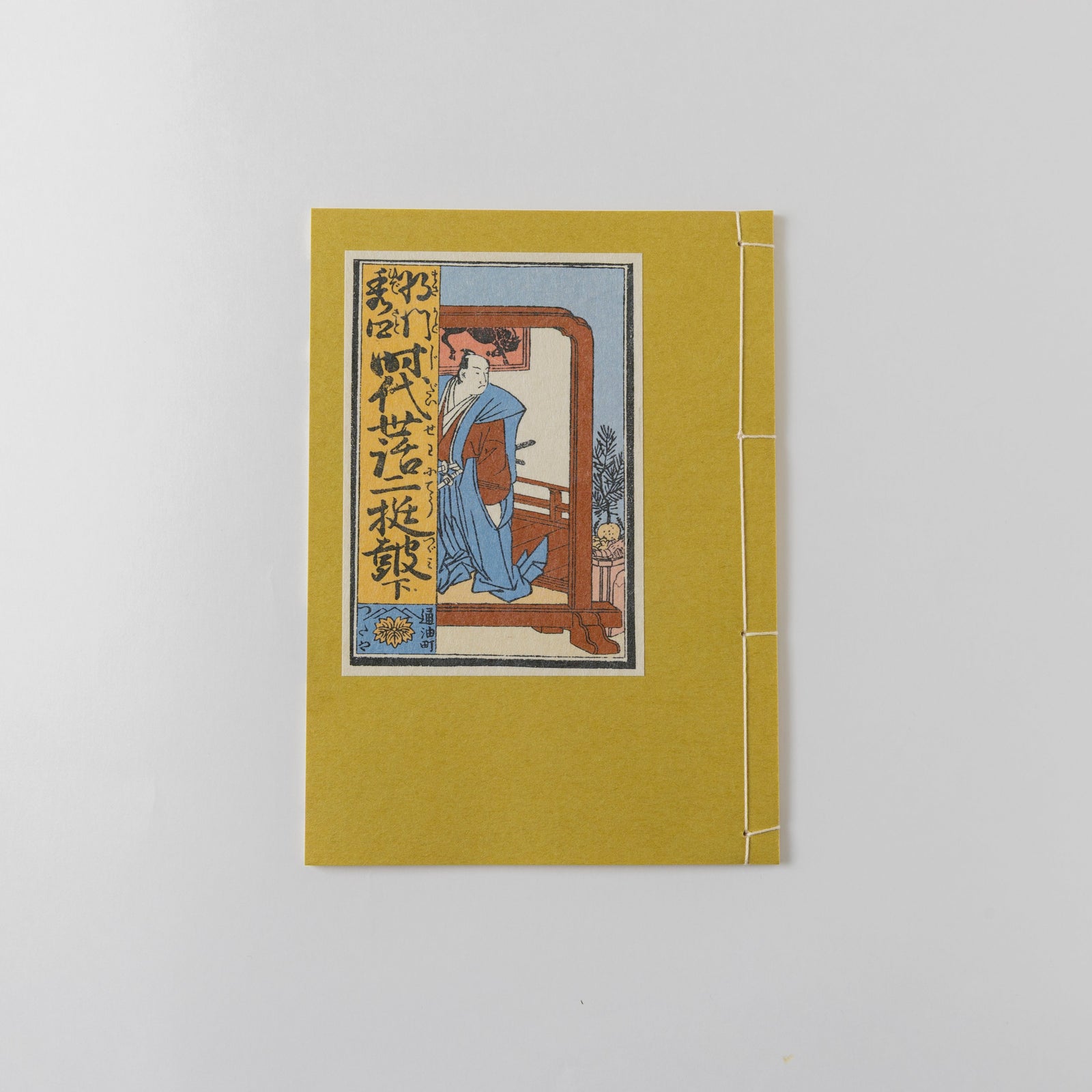 稀少品　古書:黄表紙の和綴本　明治 和綴じ本 レプリカ】時代世話二挺鼓(上下巻セット) – 江戸東京一