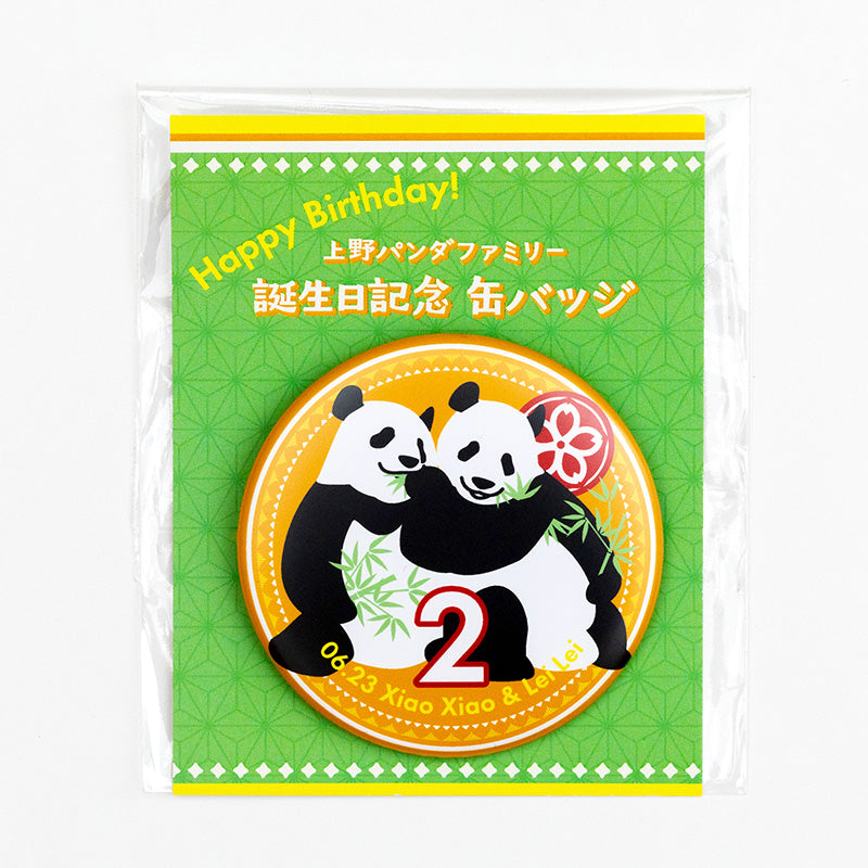 上野案内所】双子パンダ2歳・シャンシャン6歳 誕生日記念グッズ