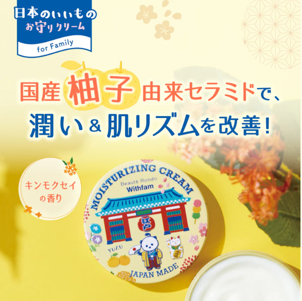 【Beaute Rondo Withfam】モイスチャークリームキンモクセイ 75g