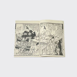 【和綴じ本 レプリカ】 鸚鵡返文武二道(上中下巻セット)