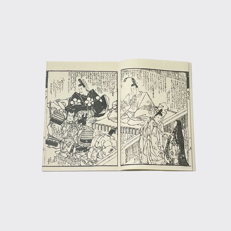 【和綴じ本 レプリカ】 鸚鵡返文武二道(上中下巻セット)