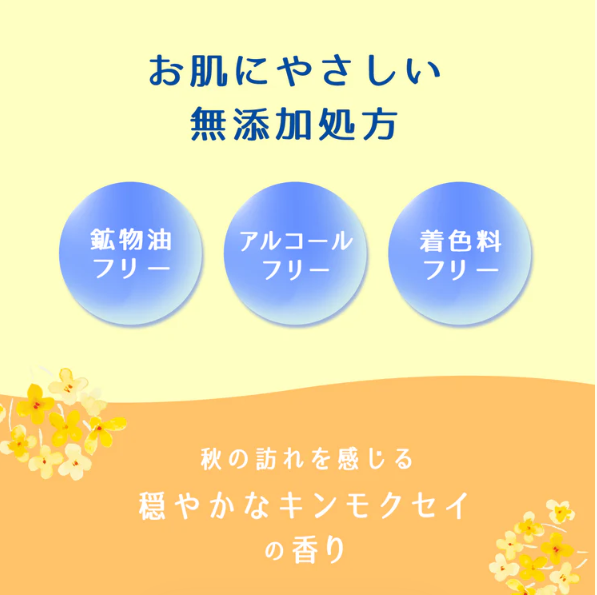 【Beaute Rondo Withfam】モイスチャークリームキンモクセイ 75g