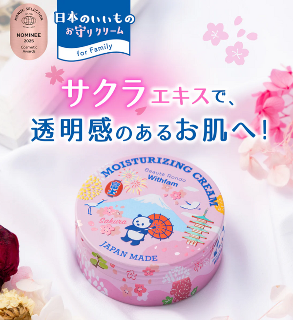 【Beaute Rondo Withfam】モイスチャークリーム サクラ 75g