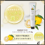 【デイリーアロマジャパン】高知県産YUZU ミニハンドクリーム パンダ 20g