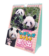 【トライエックス】ありがとう！シャオシャオ・レイレイ 思い出カレンダー（シャンシャンもいるよ！）