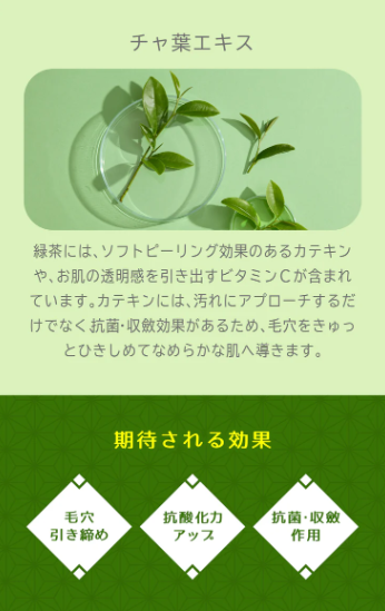 【Beaute Rondo Withfam】モイスチャークリーム 抹茶 75g