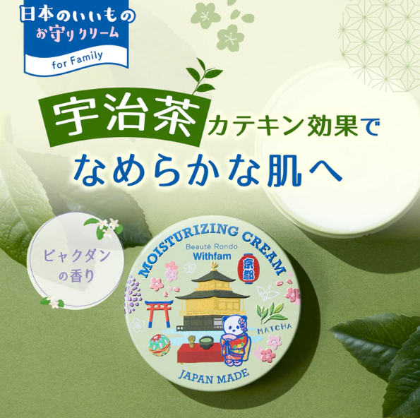 【Beaute Rondo Withfam】モイスチャークリーム　ビャクダン 75g