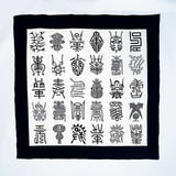 【竺仙】風呂敷　寿