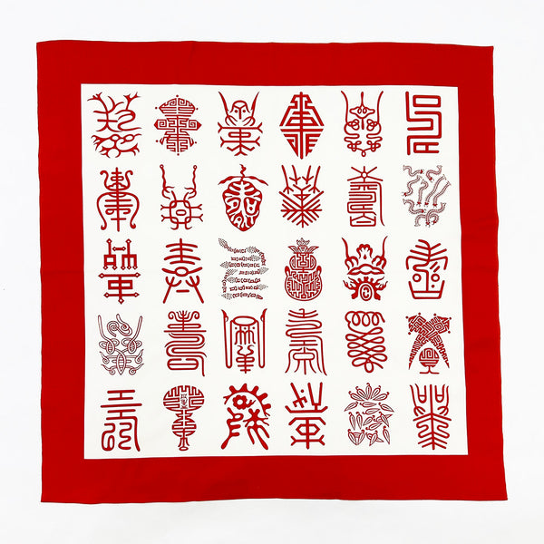 【竺仙】風呂敷　寿