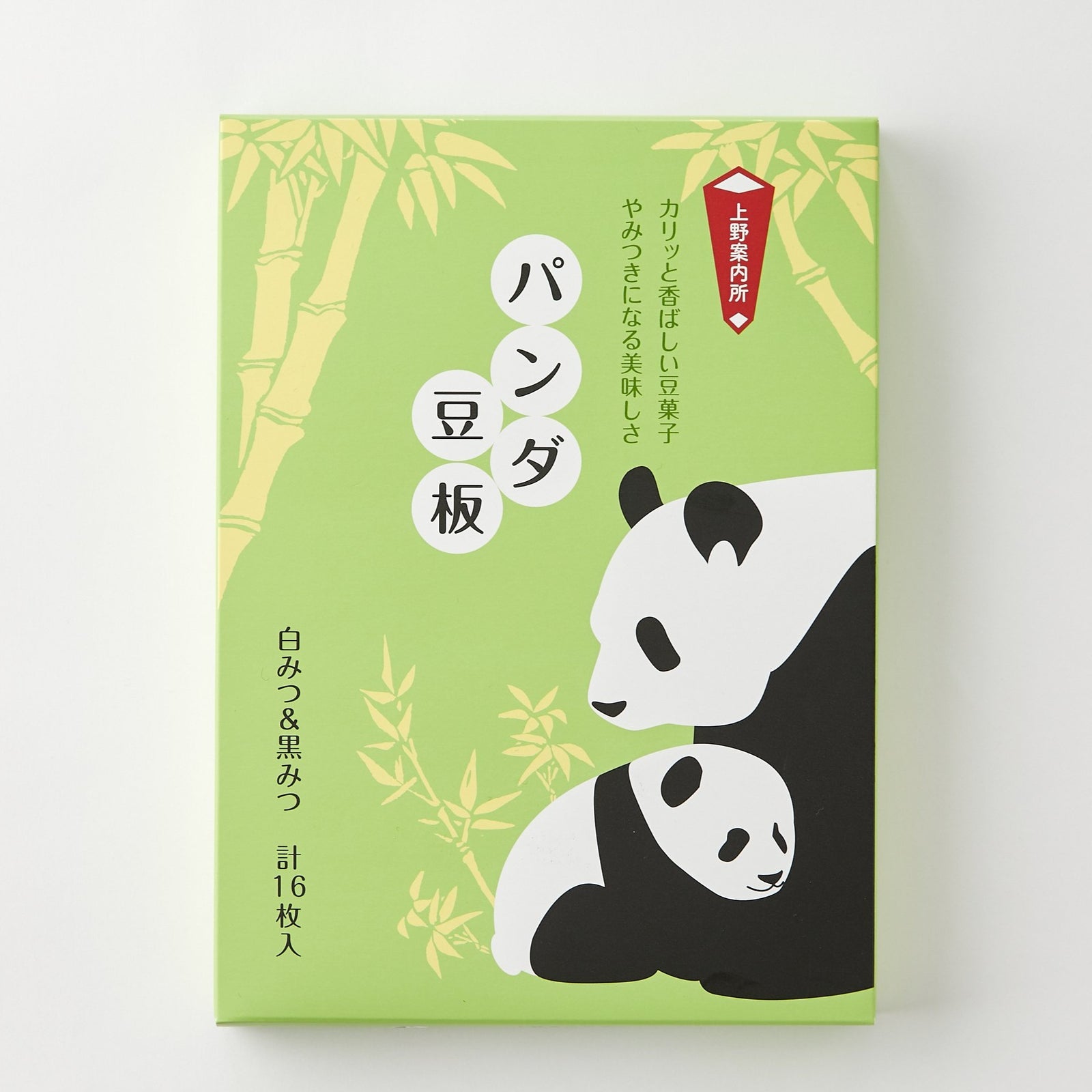 パンダ豆板 – 江戸東京一